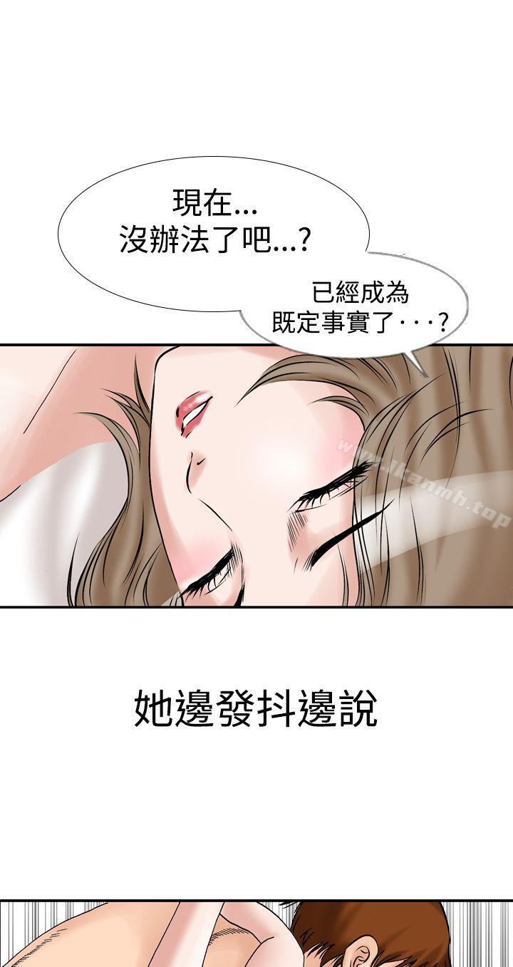 韩国漫画他的女人(完结)韩漫_他的女人(完结)-第12话在线免费阅读-韩国漫画-第13张图片