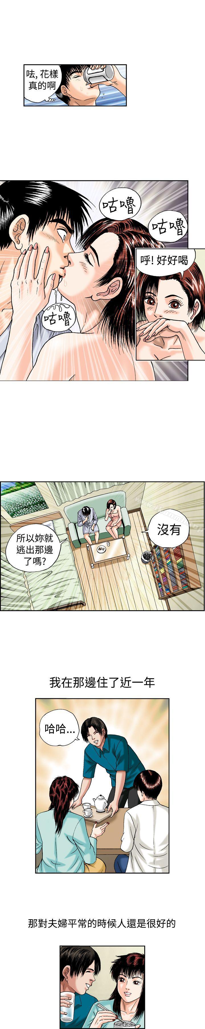 韩国漫画疗育女孩(完结)韩漫_疗育女孩(完结)-第16话在线免费阅读-韩国漫画-第5张图片