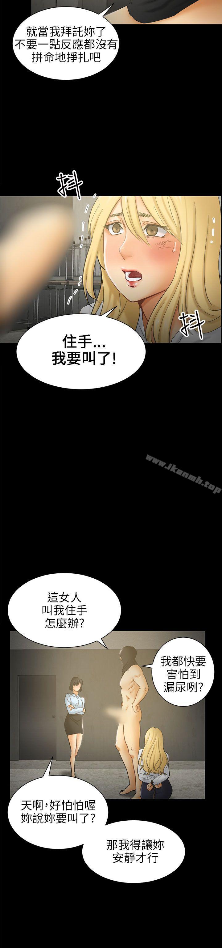 韩国漫画骗局韩漫_骗局-第6话-谎言在线免费阅读-韩国漫画-第22张图片