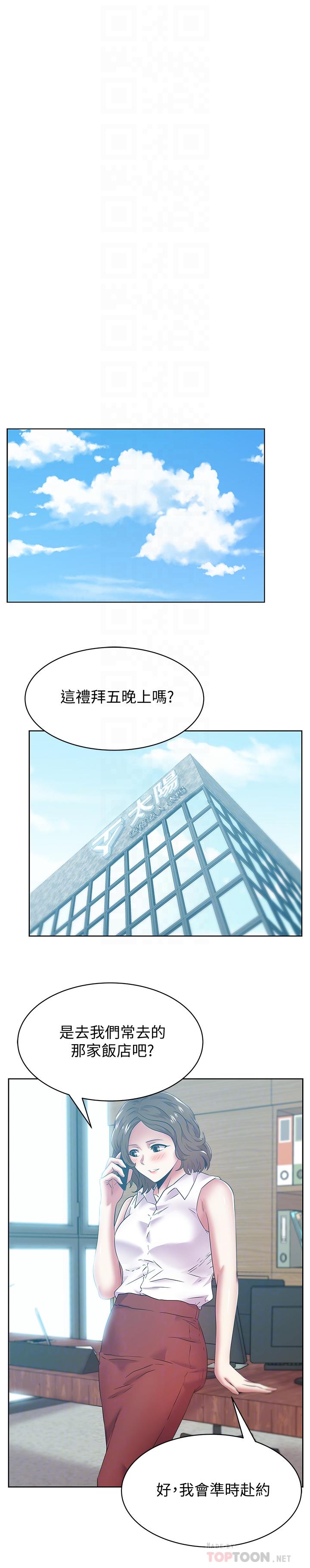 韩国漫画老婆的闺蜜韩漫_老婆的闺蜜-第78话-智恩的多人运动体验在线免费阅读-韩国漫画-第6张图片