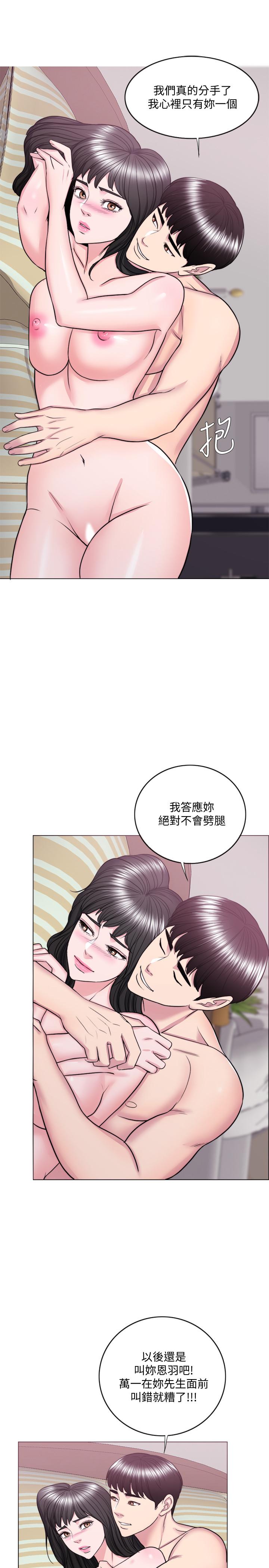 韩国漫画湿身游泳课韩漫_湿身游泳课-第36话-离婚女人的危险游戏在线免费阅读-韩国漫画-第9张图片