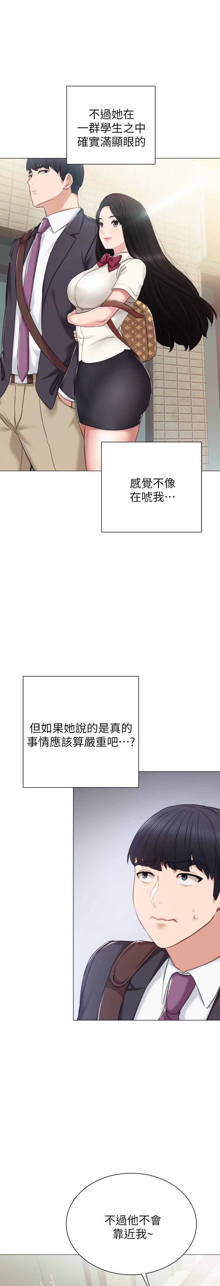 韩国漫画实习老师韩漫_实习老师-第40话-令人好奇的世箩在线免费阅读-韩国漫画-第15张图片