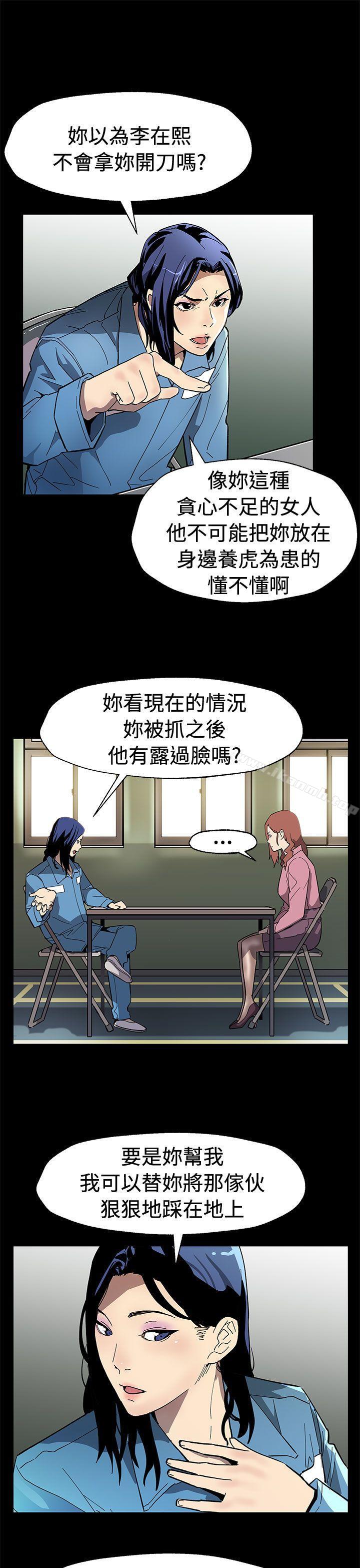 韩国漫画Mom-cafe韩漫_Mom-cafe-第60话-危险关系的出口在线免费阅读-韩国漫画-第6张图片