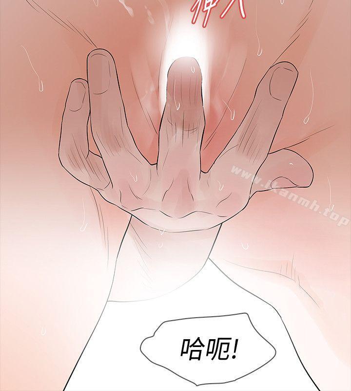 韩国漫画Revenge（复仇无删减）韩漫_Revenge（复仇无删减）-第19话-我现在就要吃了妳!在线免费阅读-韩国漫画-第26张图片