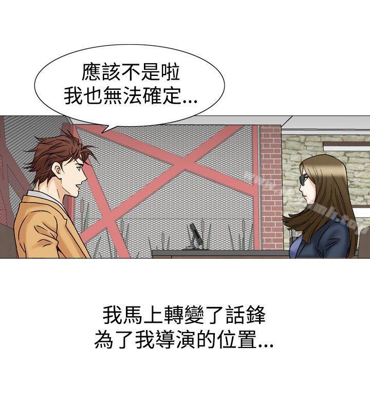 韩国漫画他的女人(完结)韩漫_他的女人(完结)-第27话在线免费阅读-韩国漫画-第24张图片