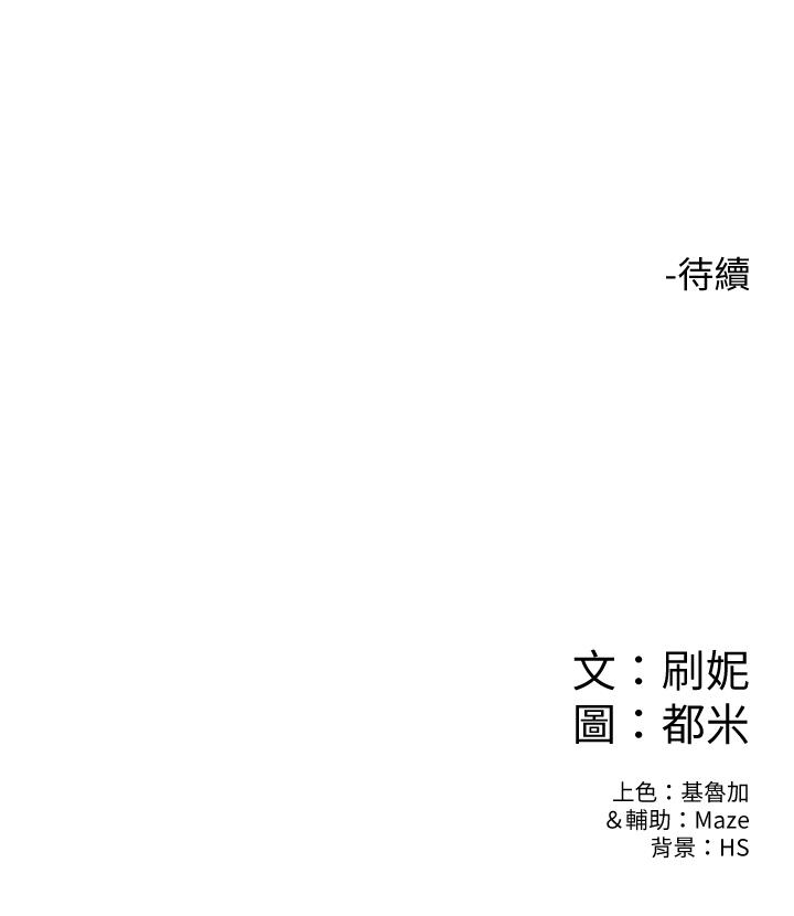 韩国漫画大学棒棒堂韩漫_大学棒棒堂-第16话-看著耀祖变兴奋的艺婷在线免费阅读-韩国漫画-第29张图片