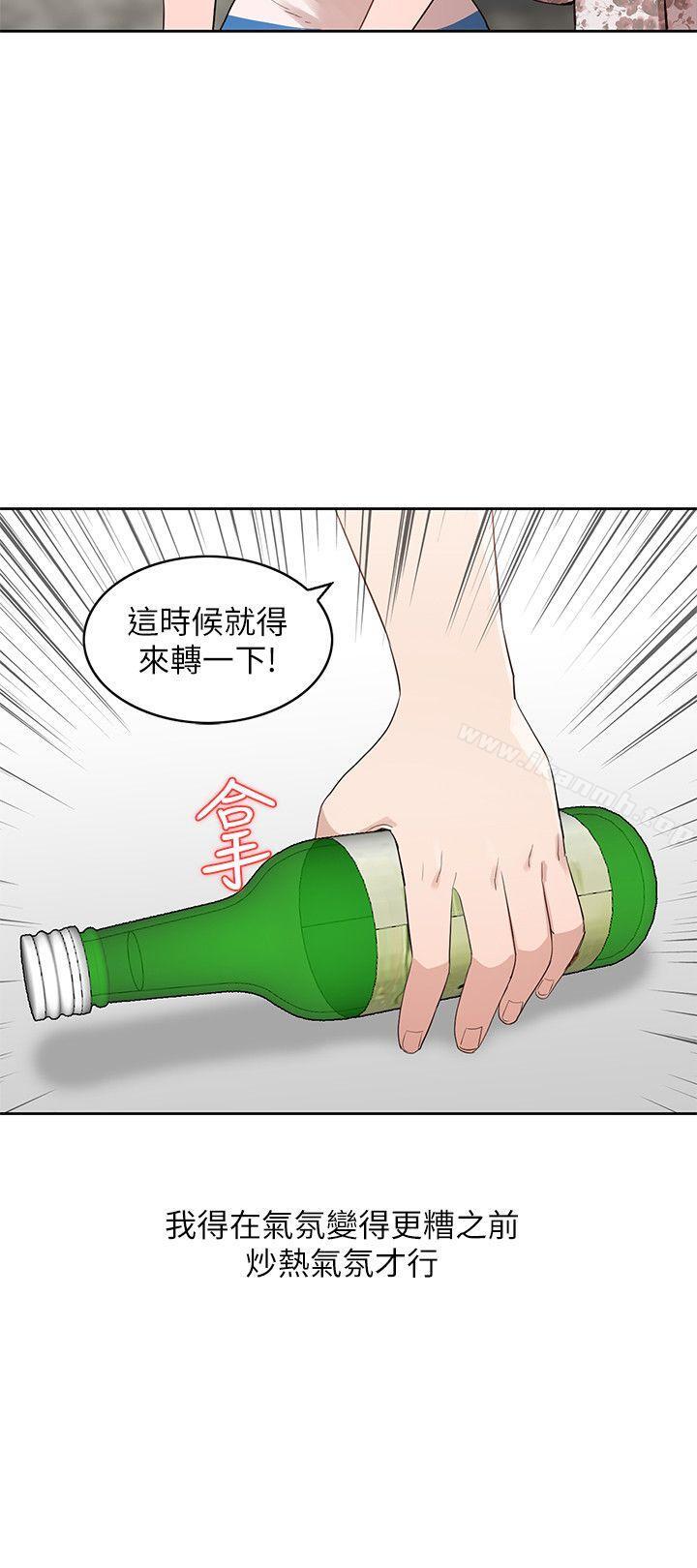 韩国漫画人妻姐姐韩漫_人妻姐姐-第1话-人妻的来访在线免费阅读-韩国漫画-第21张图片