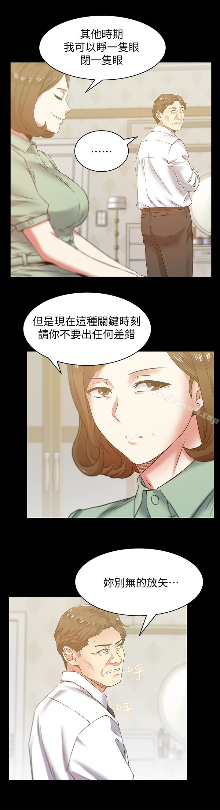 韩国漫画老婆的闺蜜韩漫_老婆的闺蜜-第66话-不可告人的关系在线免费阅读-韩国漫画-第22张图片