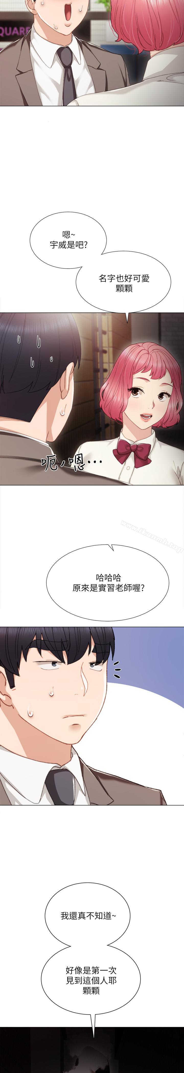 韩国漫画实习老师韩漫_实习老师-第25话-前女友怀疑学生的原因在线免费阅读-韩国漫画-第15张图片