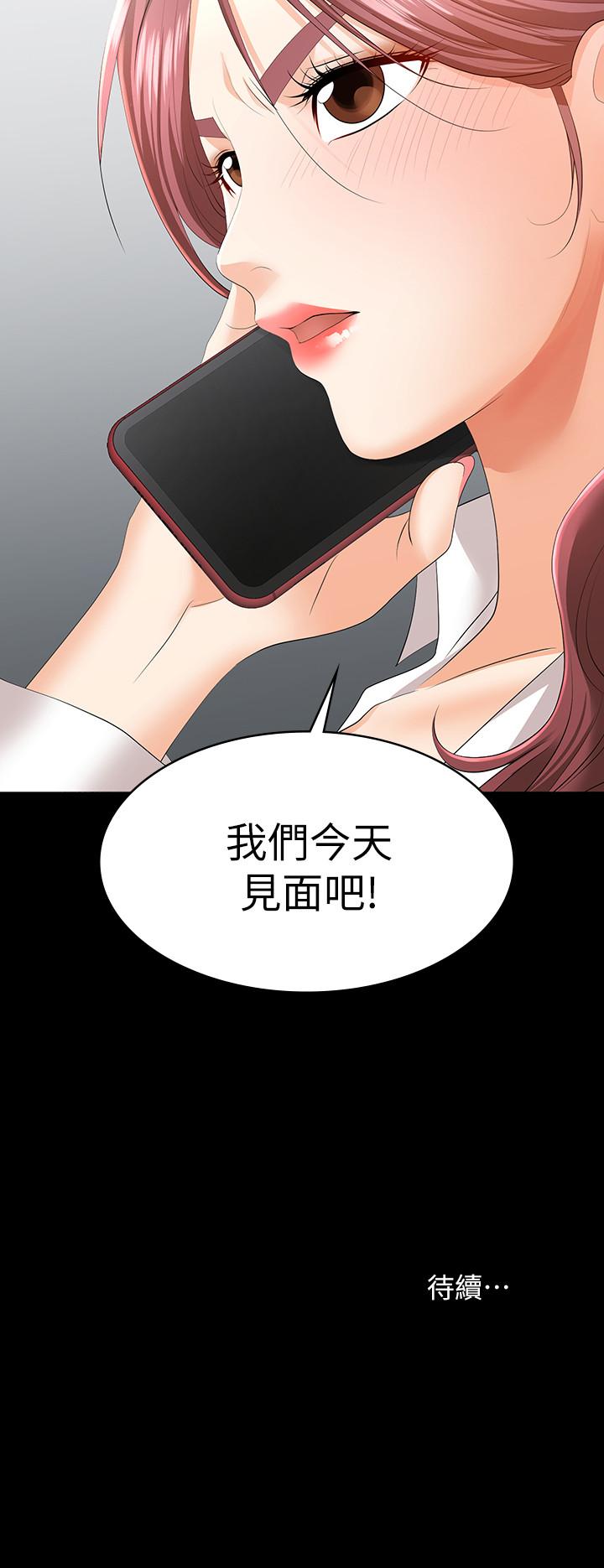 韩国漫画交换游戏韩漫_交换游戏-第12话-瞒著老婆享受车震在线免费阅读-韩国漫画-第37张图片