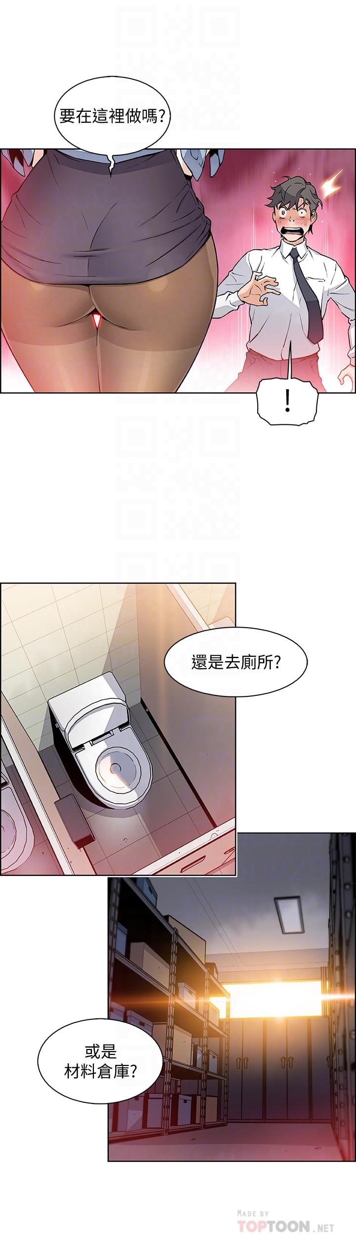 韩国漫画前女友变女佣韩漫_前女友变女佣-第30话-夏绫大胆的丝袜诱惑在线免费阅读-韩国漫画-第6张图片