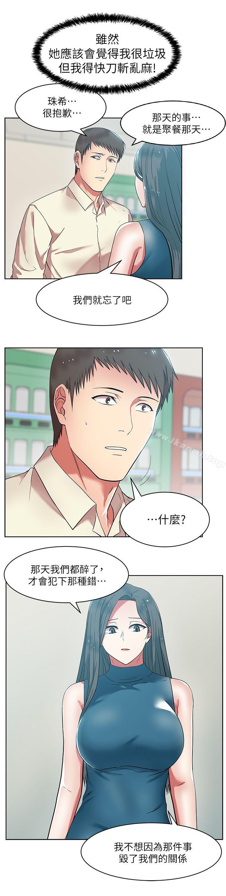 韩国漫画老婆的闺蜜韩漫_老婆的闺蜜-第11话---老婆的闺蜜在线免费阅读-韩国漫画-第2张图片