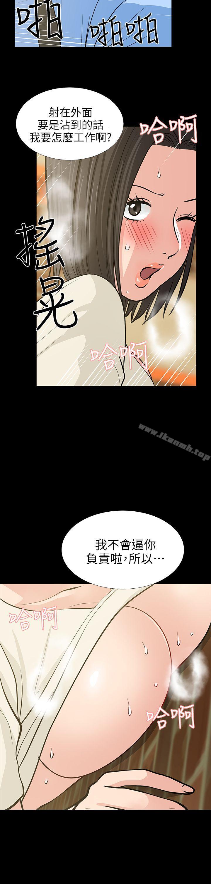 韩国漫画朋友妻韩漫_朋友妻-第20话---跟砲友和老婆共处一室在线免费阅读-韩国漫画-第26张图片