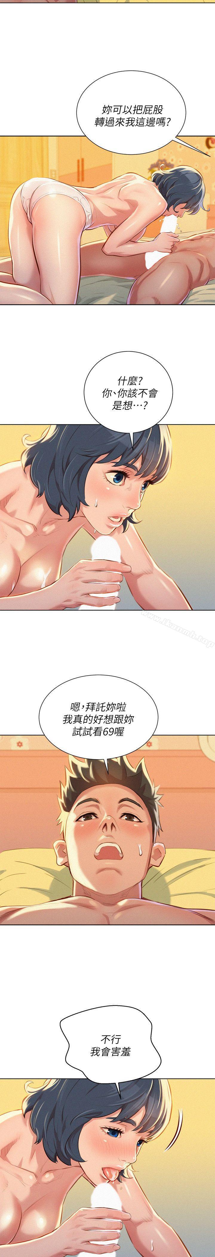 韩国漫画漂亮干姐姐韩漫_漂亮干姐姐-第50话-志豪，让我帮你在线免费阅读-韩国漫画-第10张图片