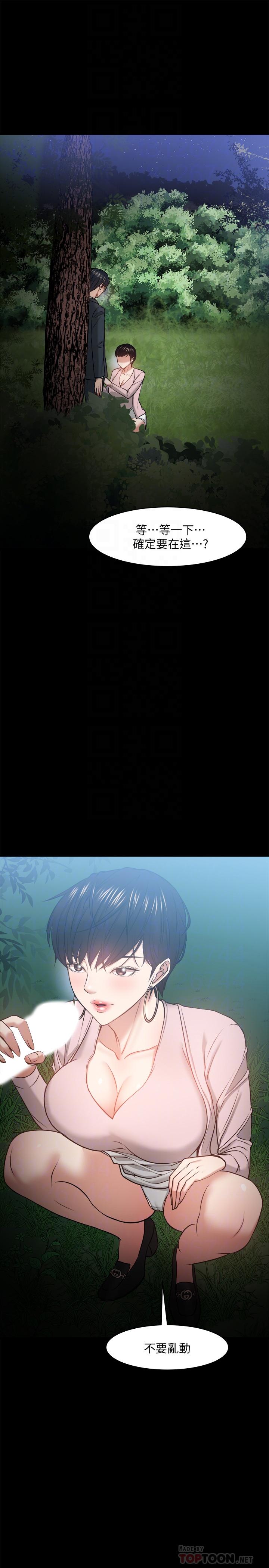 韩国漫画教授，你还等什么韩漫_教授，你还等什么-第28话-完事后的诱人提议在线免费阅读-韩国漫画-第18张图片