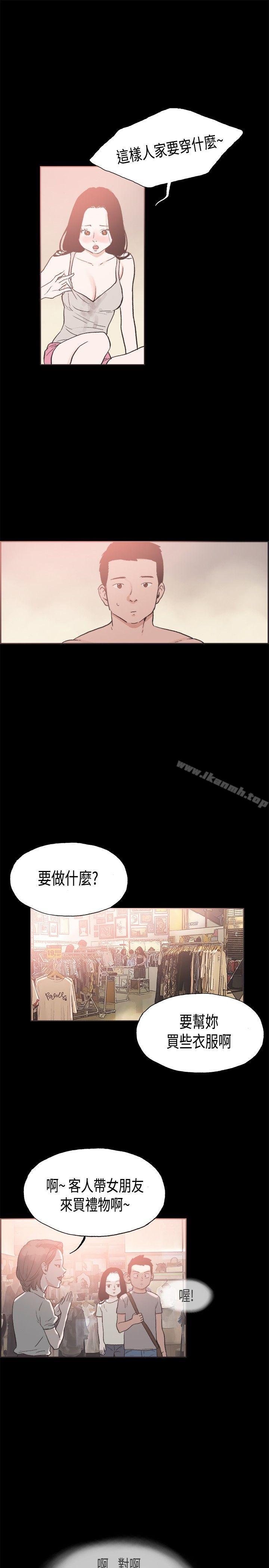 韩国漫画同居(完结)韩漫_同居(完结)-第20话在线免费阅读-韩国漫画-第12张图片