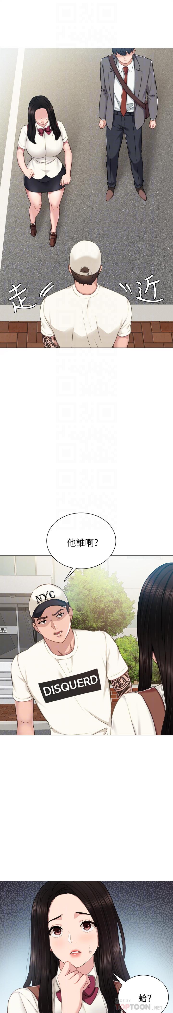 韩国漫画实习老师韩漫_实习老师-第43话-具威胁性的世萝前男友在线免费阅读-韩国漫画-第4张图片