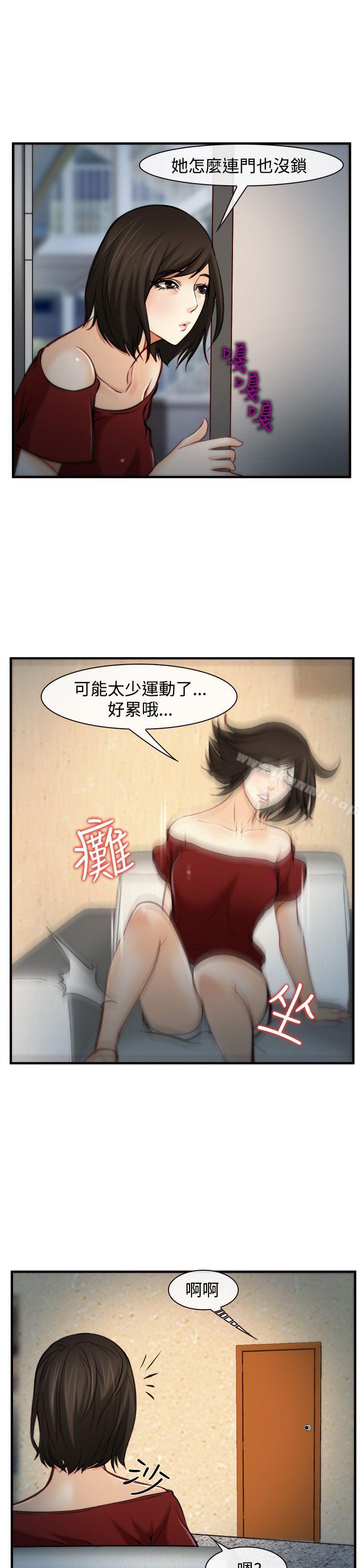 韩国漫画他与她韩漫_他与她-第6话在线免费阅读-韩国漫画-第24张图片