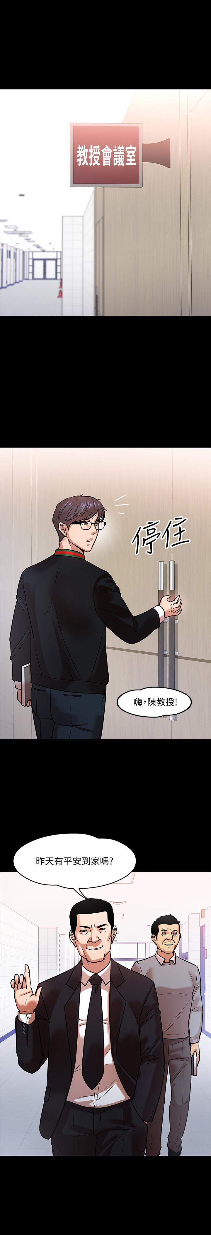 韩国漫画教授，你还等什么韩漫_教授，你还等什么-第15话-师生恋很正常在线免费阅读-韩国漫画-第13张图片