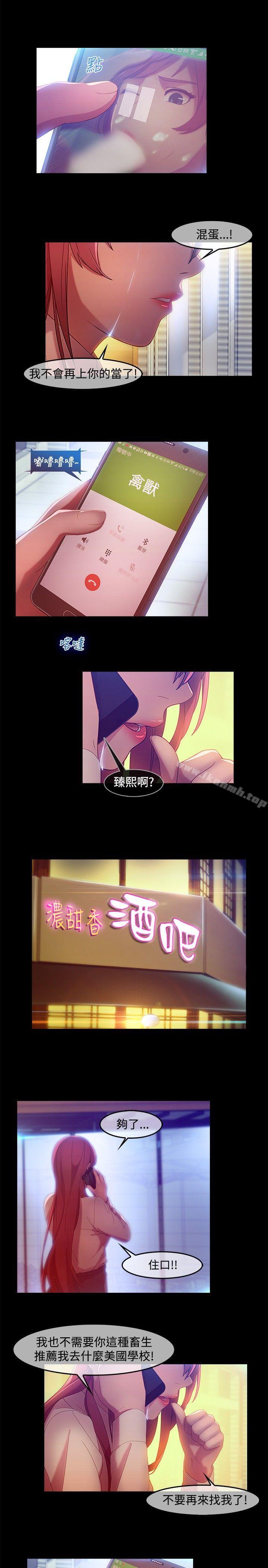 韩国漫画湿家侦探（无删减）韩漫_湿家侦探（无删减）-第7话在线免费阅读-韩国漫画-第15张图片