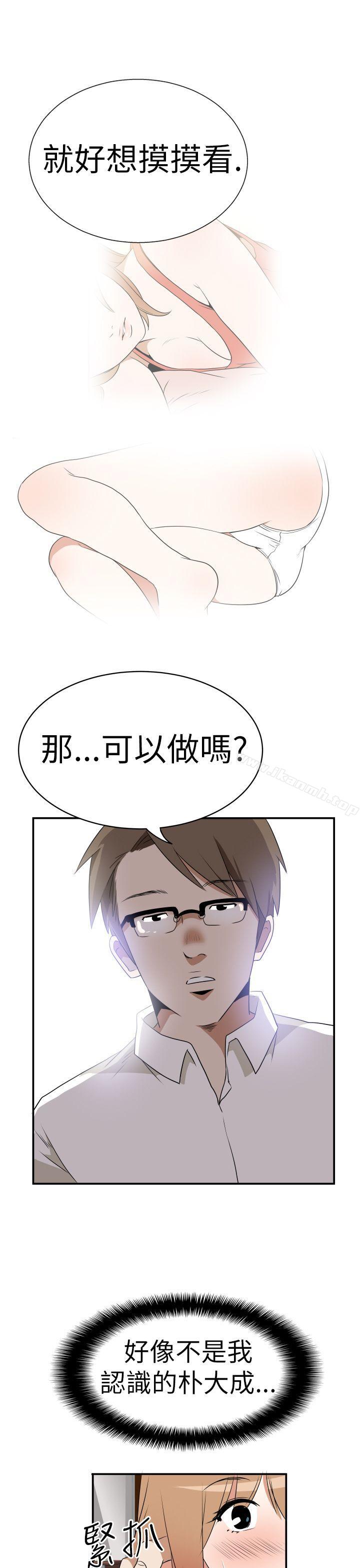 韩国漫画哪里坏坏(完结)韩漫_哪里坏坏(完结)-Ep.3-为妳疯狂-3在线免费阅读-韩国漫画-第15张图片