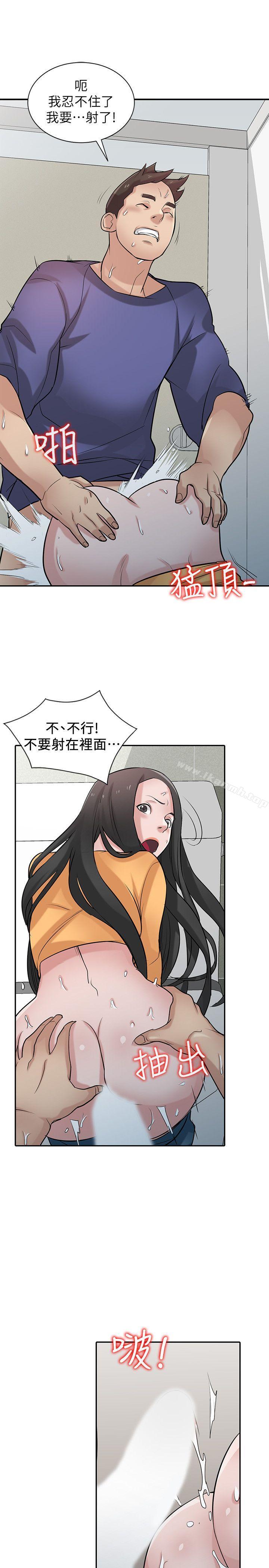 韩国漫画驯服小姨子韩漫_驯服小姨子-第26话-30分钟后，公园厕所见在线免费阅读-韩国漫画-第10张图片