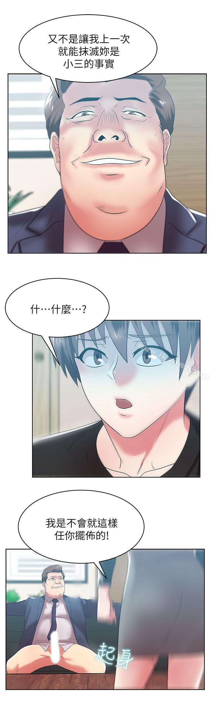 韩国漫画老婆的闺蜜韩漫_老婆的闺蜜-第33话-用嘴就可以了吧?在线免费阅读-韩国漫画-第25张图片