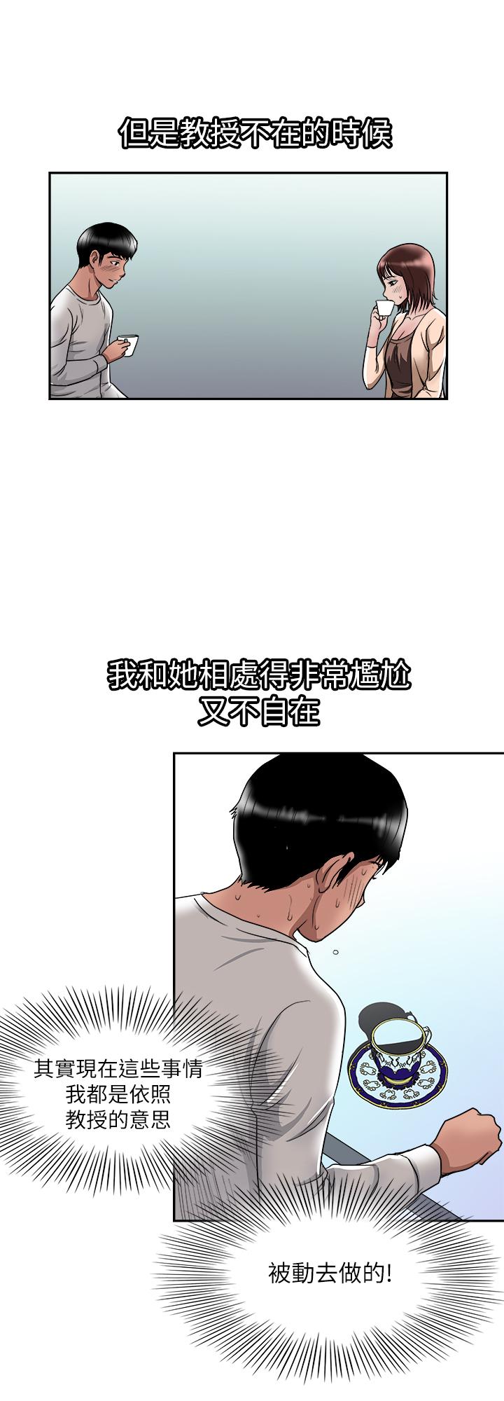 韩国漫画别人的老婆韩漫_别人的老婆-第60话(第2季)-我们两个人自己做吧在线免费阅读-韩国漫画-第9张图片