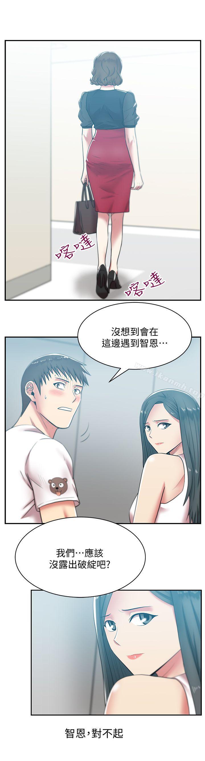 韩国漫画老婆的闺蜜韩漫_老婆的闺蜜-第32话-智恩来访的目的在线免费阅读-韩国漫画-第9张图片