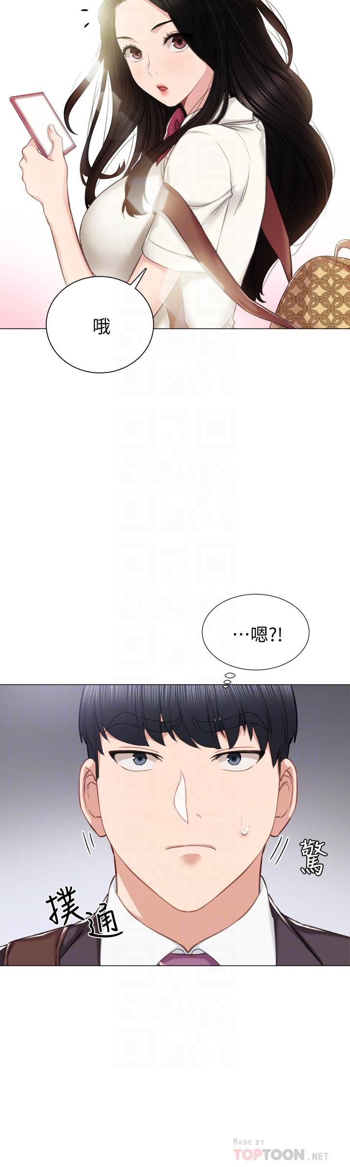 韩国漫画实习老师韩漫_实习老师-第40话-令人好奇的世箩在线免费阅读-韩国漫画-第10张图片