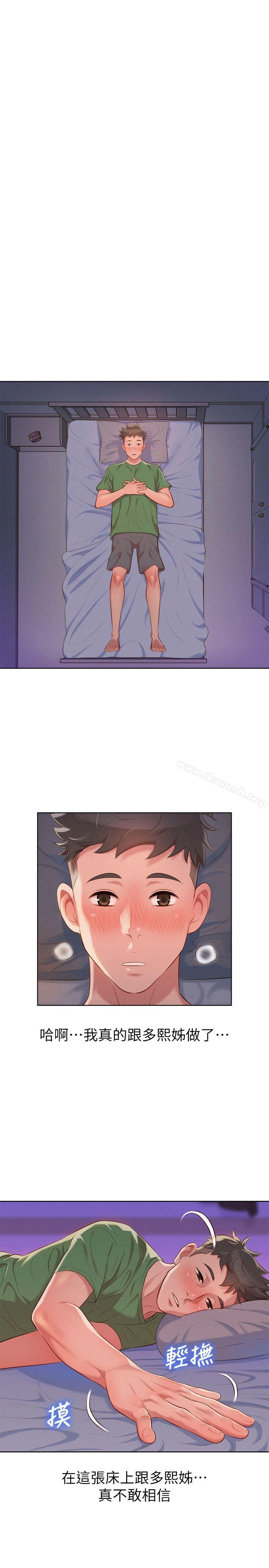 韩国漫画漂亮干姐姐韩漫_漂亮干姐姐-第25话---没有爱的初体验在线免费阅读-韩国漫画-第5张图片