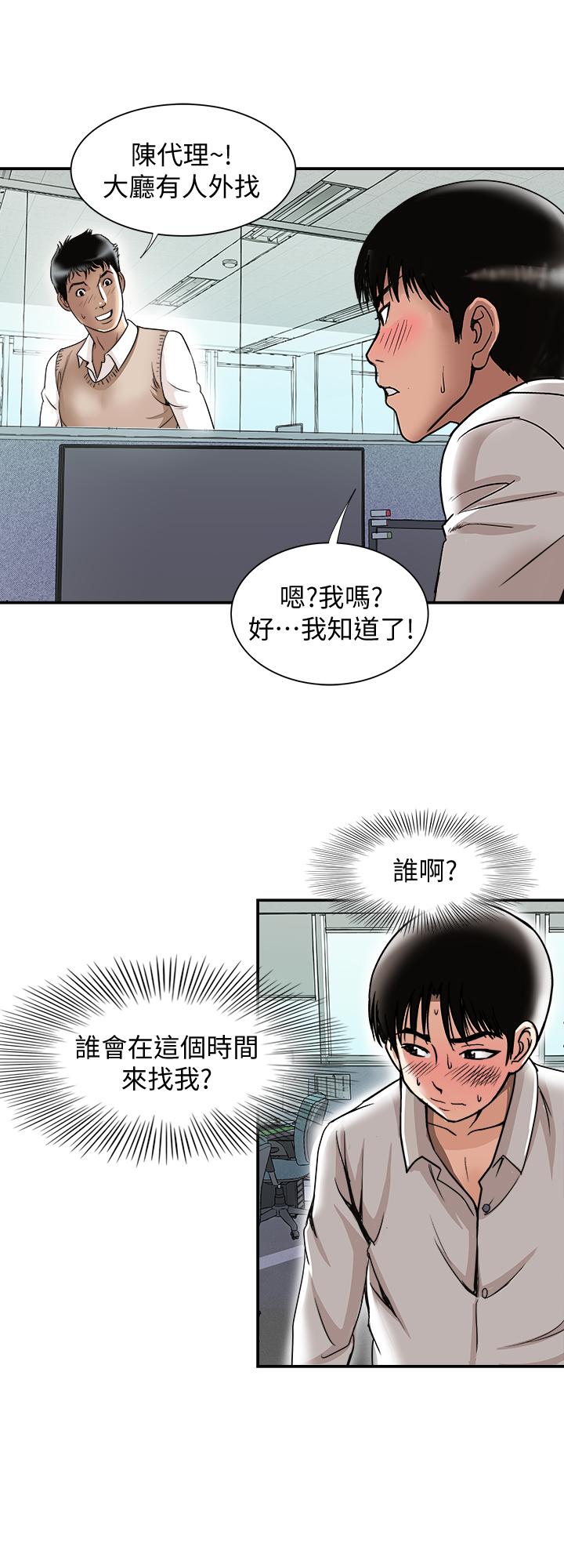 韩国漫画别人的老婆韩漫_别人的老婆-第71话(第2季)-得不到就更心急在线免费阅读-韩国漫画-第23张图片