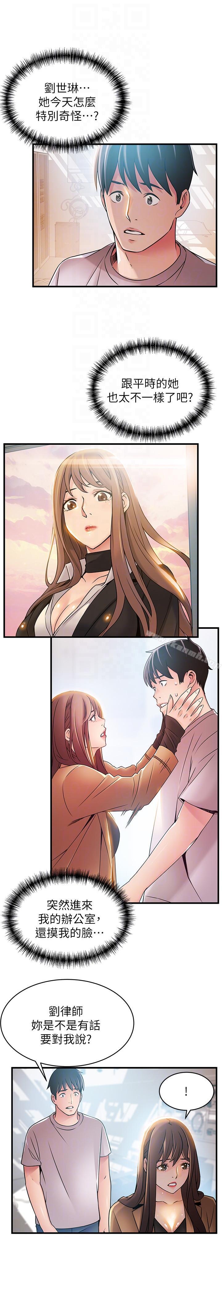 韩国漫画弱点韩漫_弱点-第41话-交易成立?在线免费阅读-韩国漫画-第17张图片