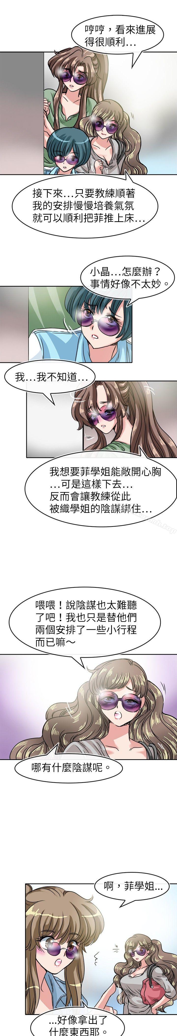 韩国漫画教练教教我(完结)韩漫_教练教教我(完结)-第19话在线免费阅读-韩国漫画-第21张图片