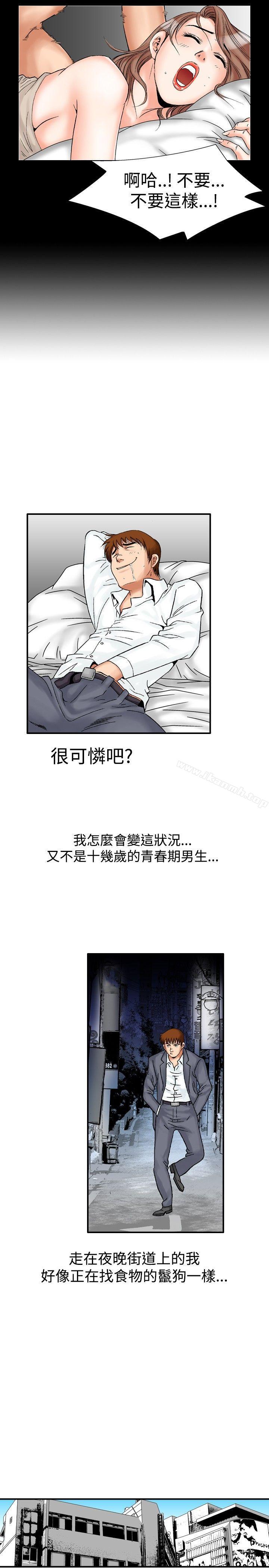 韩国漫画他的女人(完结)韩漫_他的女人(完结)-第20话在线免费阅读-韩国漫画-第9张图片