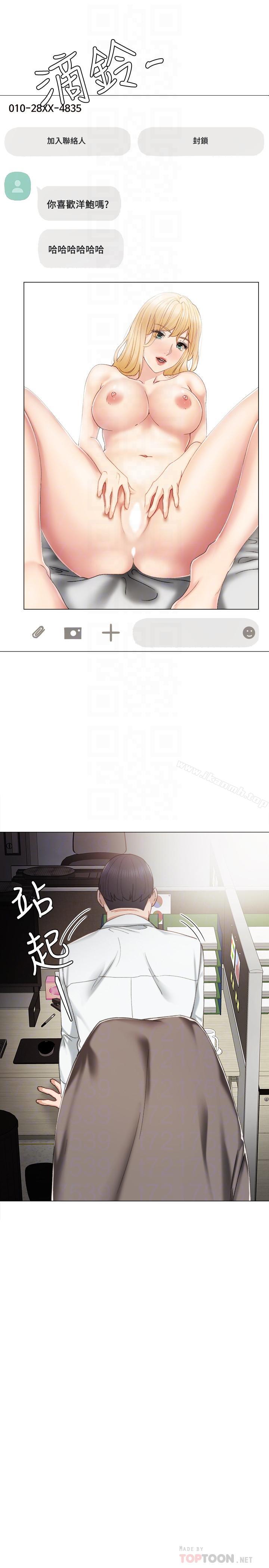 韩国漫画实习老师韩漫_实习老师-第26话-招来客人的裸露女学生在线免费阅读-韩国漫画-第6张图片