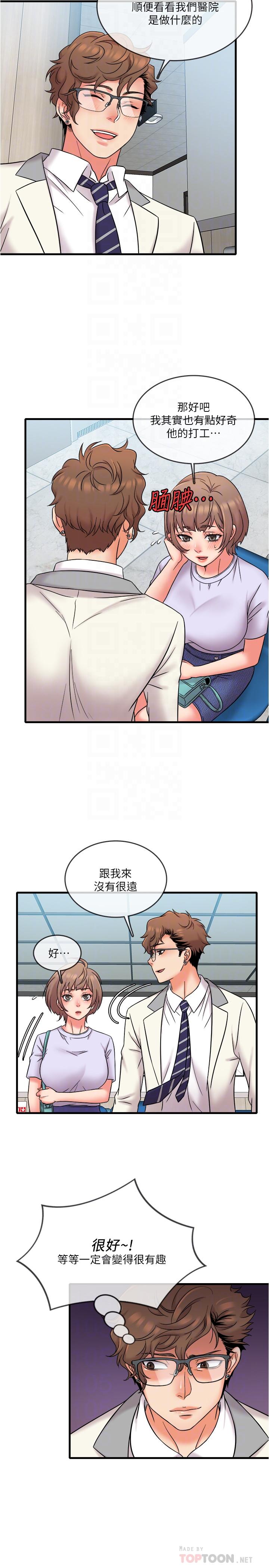 韩国漫画精奇打工仔韩漫_精奇打工仔-第17话-打工内容被静廷发现？在线免费阅读-韩国漫画-第12张图片