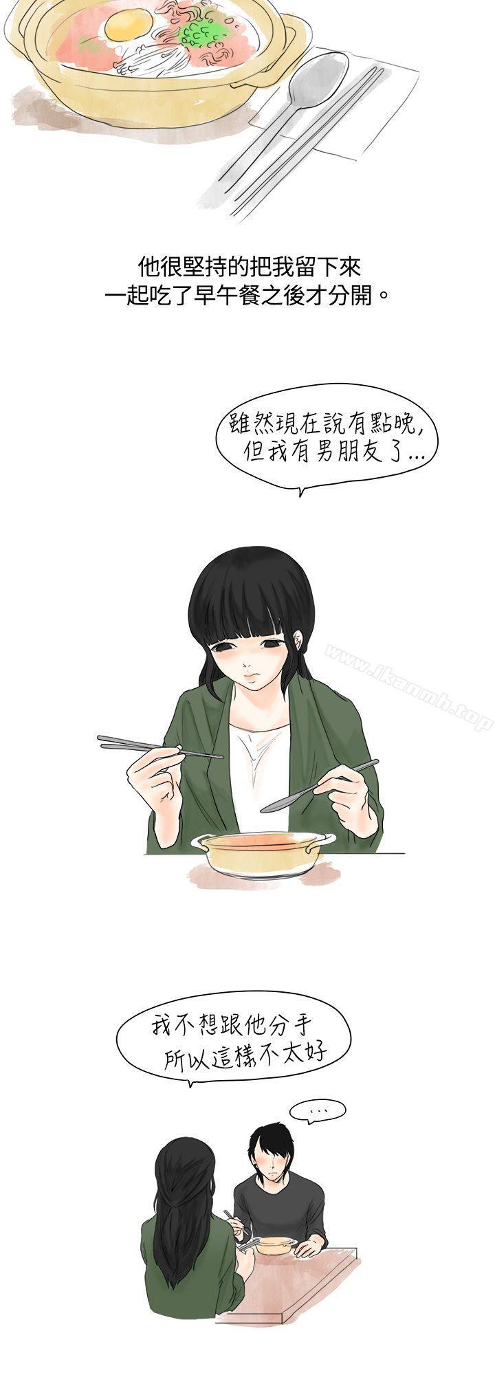 韩国漫画秘密Story(完结)韩漫_秘密Story(完结)-遇到史上最烂的无赖(中)在线免费阅读-韩国漫画-第2张图片