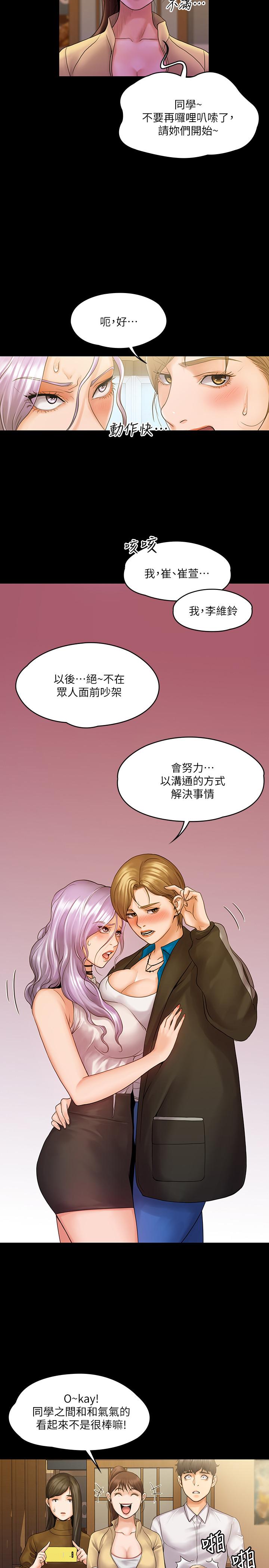 韩国漫画我投降了，女教练韩漫_我投降了，女教练-第7话-厕所密会的真相在线免费阅读-韩国漫画-第20张图片