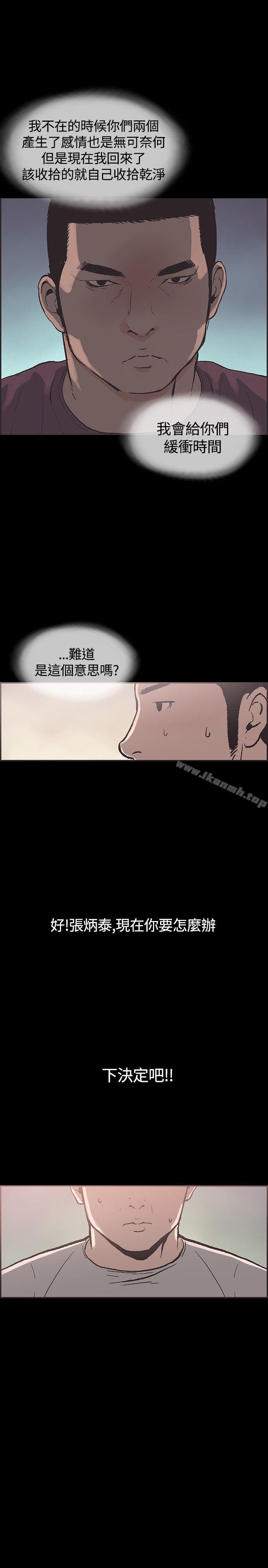 韩国漫画同居(完结)韩漫_同居(完结)-第35话在线免费阅读-韩国漫画-第3张图片