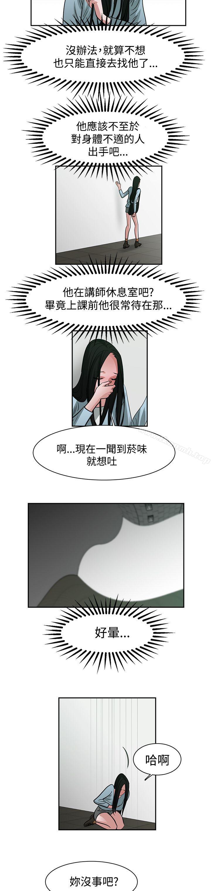 韩国漫画辣魅当家韩漫_辣魅当家-第42话在线免费阅读-韩国漫画-第8张图片