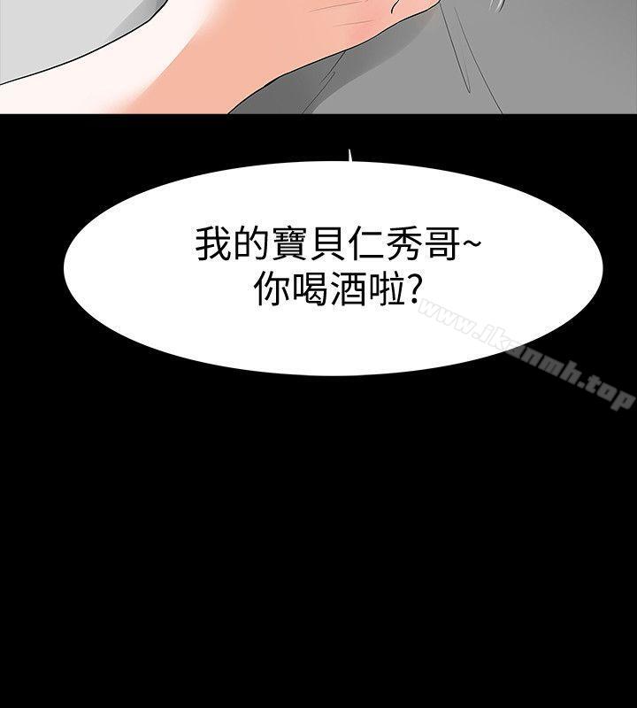 韩国漫画Revenge（复仇无删减）韩漫_Revenge（复仇无删减）-第19话-我现在就要吃了妳!在线免费阅读-韩国漫画-第18张图片