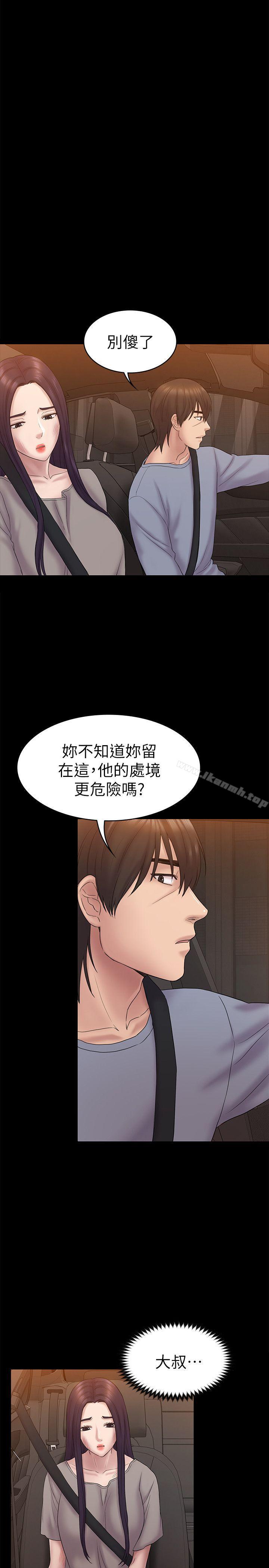 韩国漫画初恋陷阱韩漫_初恋陷阱-第62话-逃跑的机会在线免费阅读-韩国漫画-第24张图片