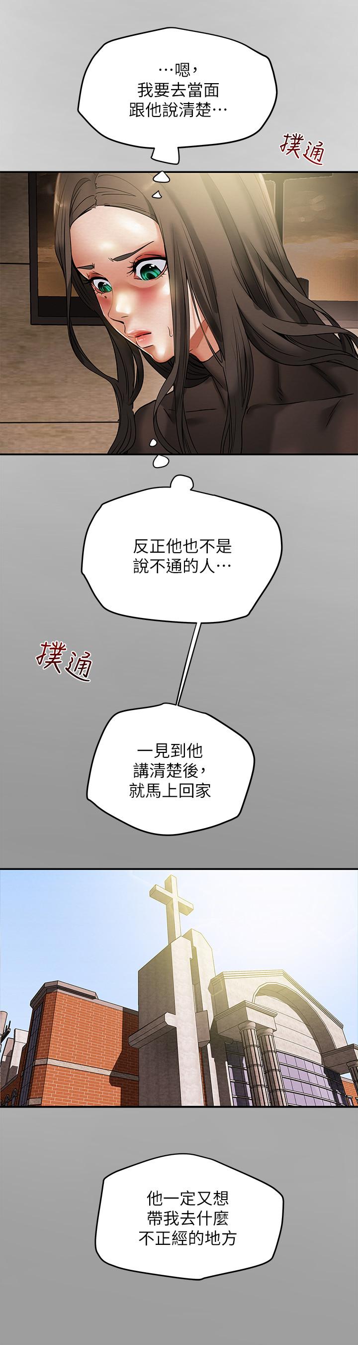 韩国漫画纯情女攻略计划韩漫_纯情女攻略计划-第13话-准备好被我调教了吗在线免费阅读-韩国漫画-第9张图片