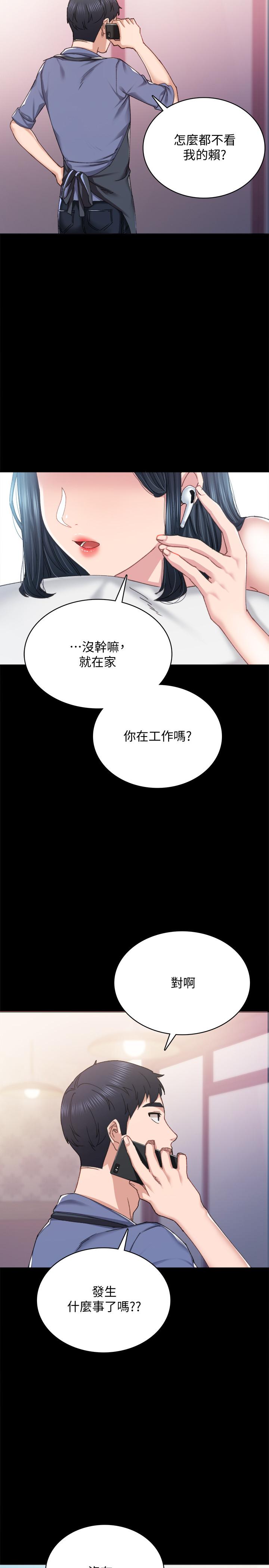 韩国漫画实习老师韩漫_实习老师-第92话-做出最后决定在线免费阅读-韩国漫画-第22张图片