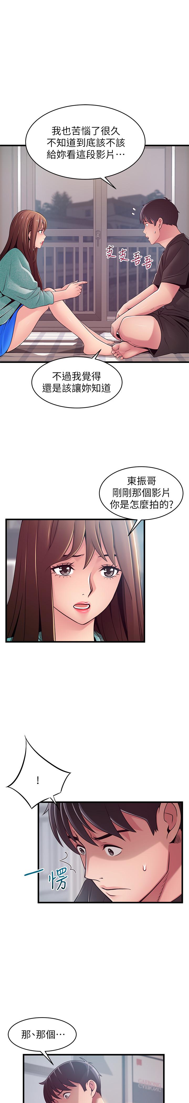 韩国漫画弱点韩漫_弱点-第91话-在东振办公室找到了在线免费阅读-韩国漫画-第7张图片