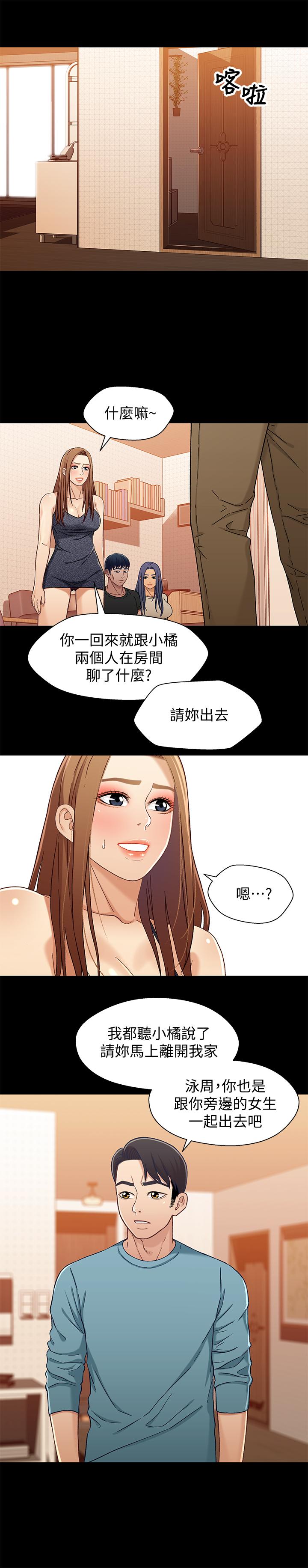 韩国漫画兄妹关系韩漫_兄妹关系-第32话-大家一起爽吧在线免费阅读-韩国漫画-第31张图片