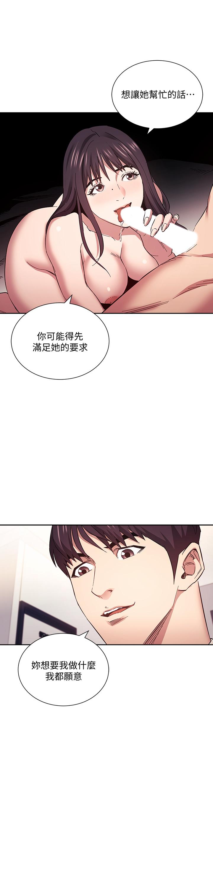 韩国漫画朋友的妈妈韩漫_朋友的妈妈-第60话-皮拉提斯锻练出的淫荡身躯在线免费阅读-韩国漫画-第23张图片