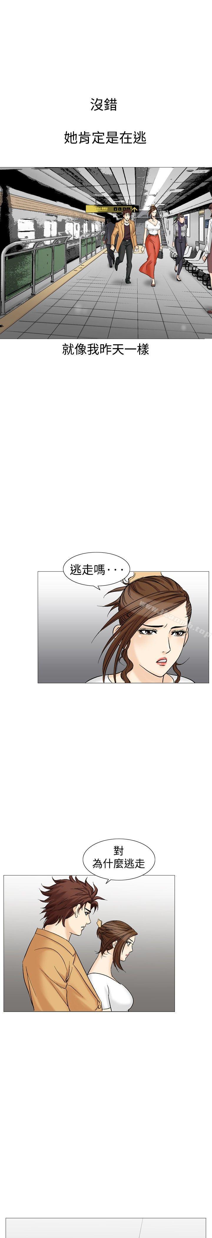 韩国漫画他的女人(完结)韩漫_他的女人(完结)-第32话在线免费阅读-韩国漫画-第5张图片