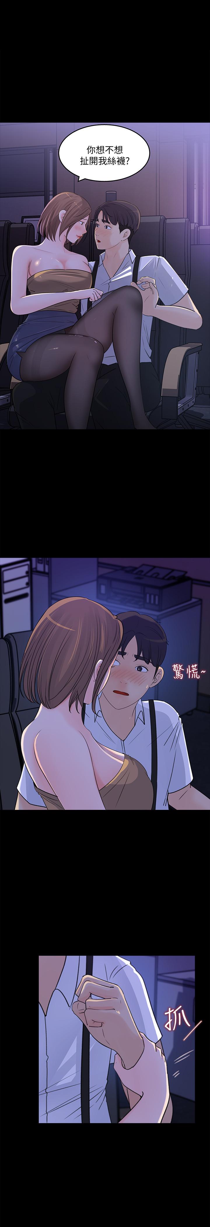 韩国漫画女神收藏清单韩漫_女神收藏清单-第21话-越来越淫荡的心淇在线免费阅读-韩国漫画-第1张图片